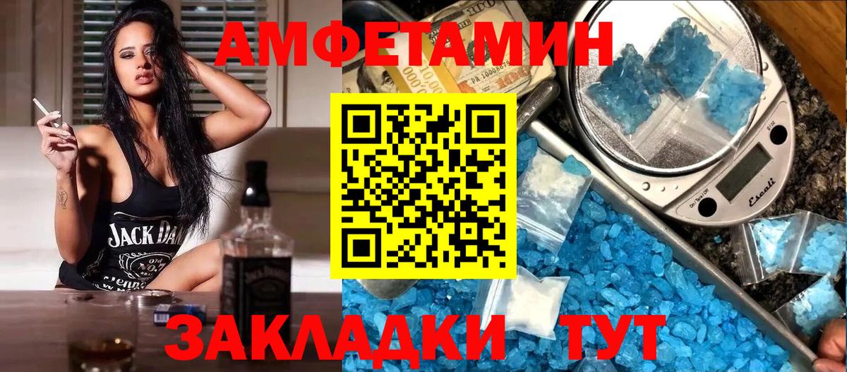 Amphetamine  Амфетамин Premium  Вход с VPN  Старая Купавна 