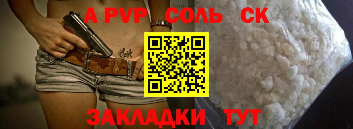 Старая Купавна  A-PVP СК КРИС  Alpha PVP Crystall  Вход с VPN 