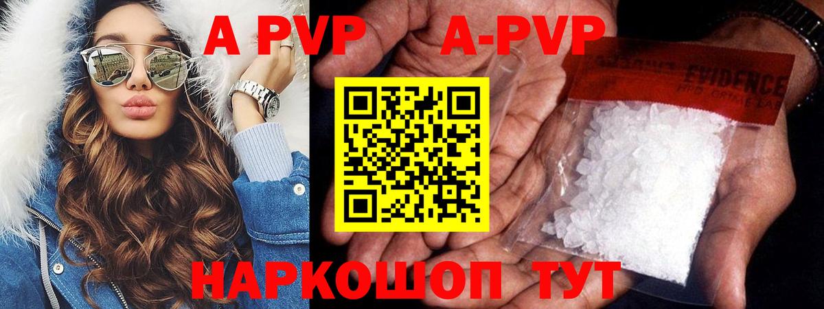 APVP СК Старая Купавна