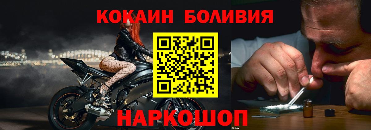 КОКАИН FishScale  Вход с VPN  Кокаин Fish Scale  Старая Купавна 
