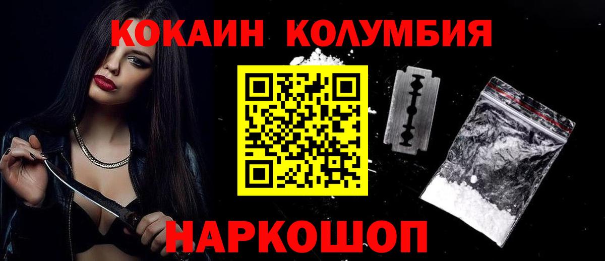 COCAIN Колумбийский Старая Купавна