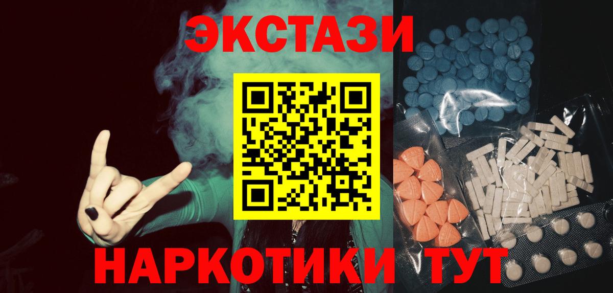 Ecstasy  ЭКСТАЗИ VHQ  Вход с VPN  наркота  Старая Купавна  Ecstasy Cube 