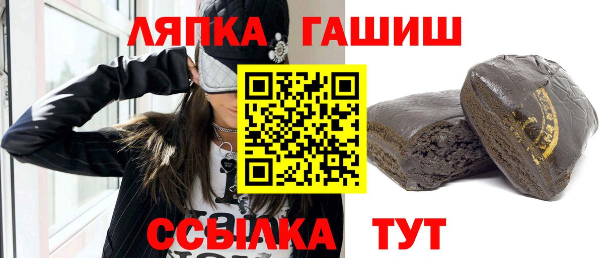 ГАШИШ 40% ТГК  ГАШИШ хэш  Старая Купавна  ГАШИШ  Вход с VPN 