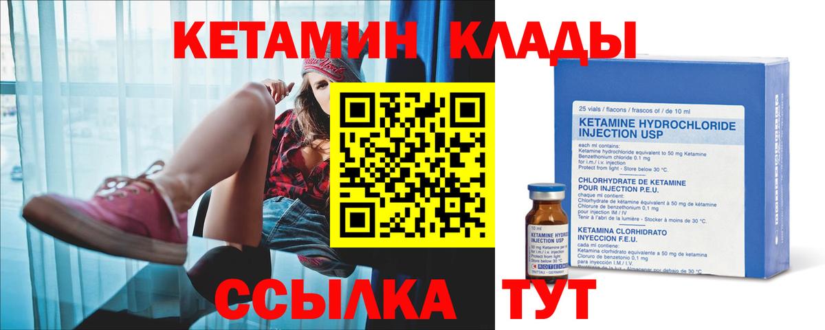 Старая Купавна  Кетамин ketamine  Вход с VPN  КЕТАМИН VHQ 
