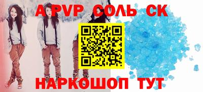 Альфа ПВП Новокубанск