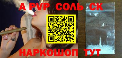 Альфа ПВП Новокубанск