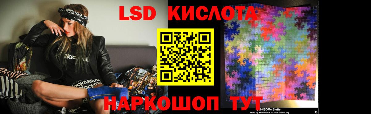 ЛСД экстази кислота Старая Купавна