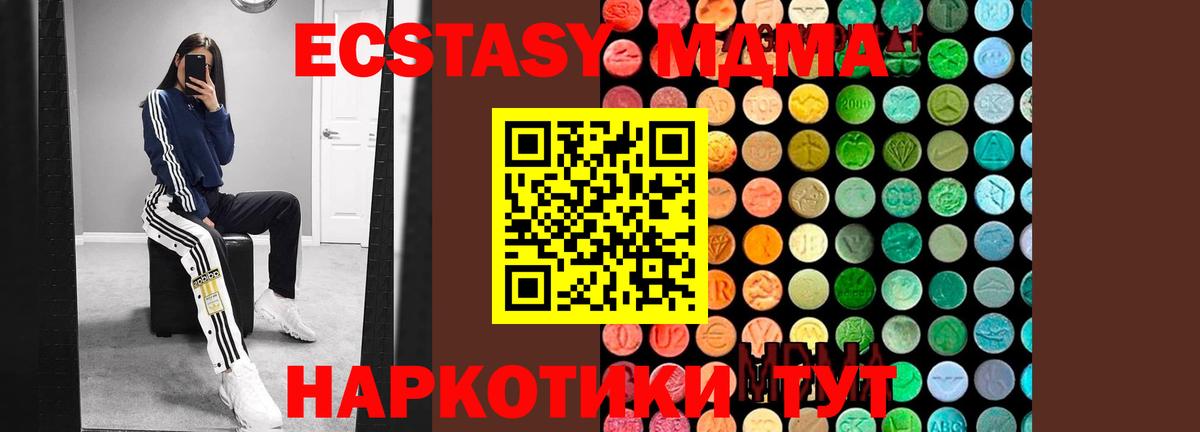 MDMA  MDMA Molly  Вход с VPN  Старая Купавна 