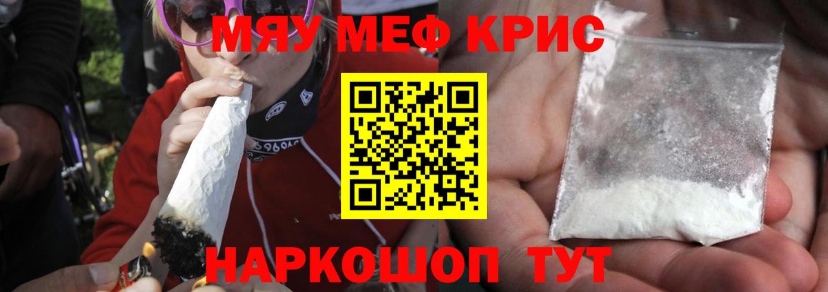 Мефедрон 4 MMC  МЯУ-МЯУ мяу мяу  Вход с VPN  МЕФ  Старая Купавна 
