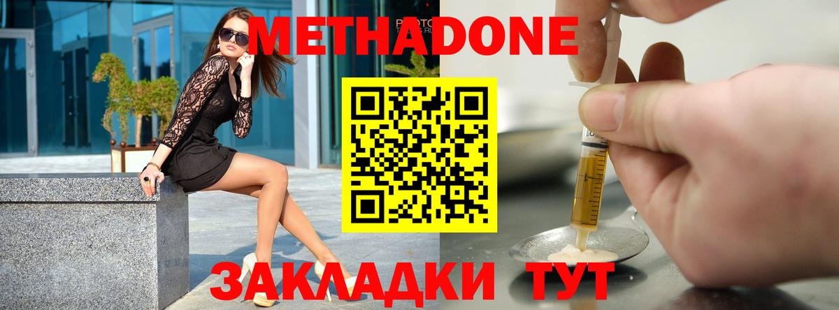 Старая Купавна  МЕТАДОН белоснежный  darknet Telegram  Вход с VPN 