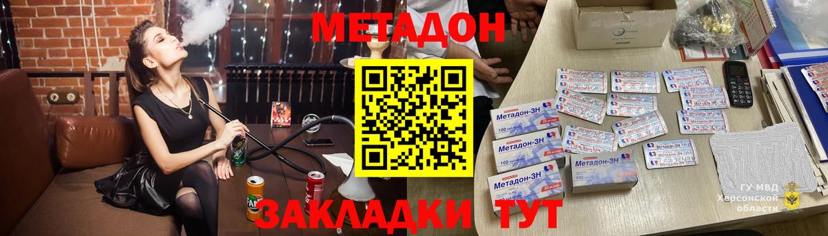 Метадон белоснежный Старая Купавна