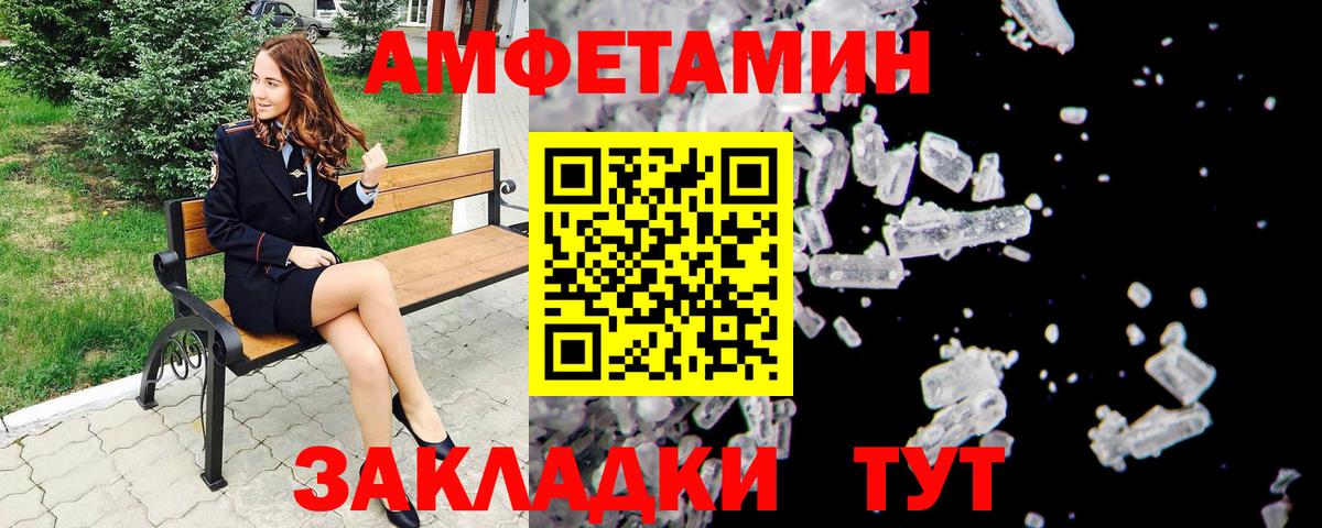 МЕТАМФЕТАМИН мет  Вход с VPN  Старая Купавна 