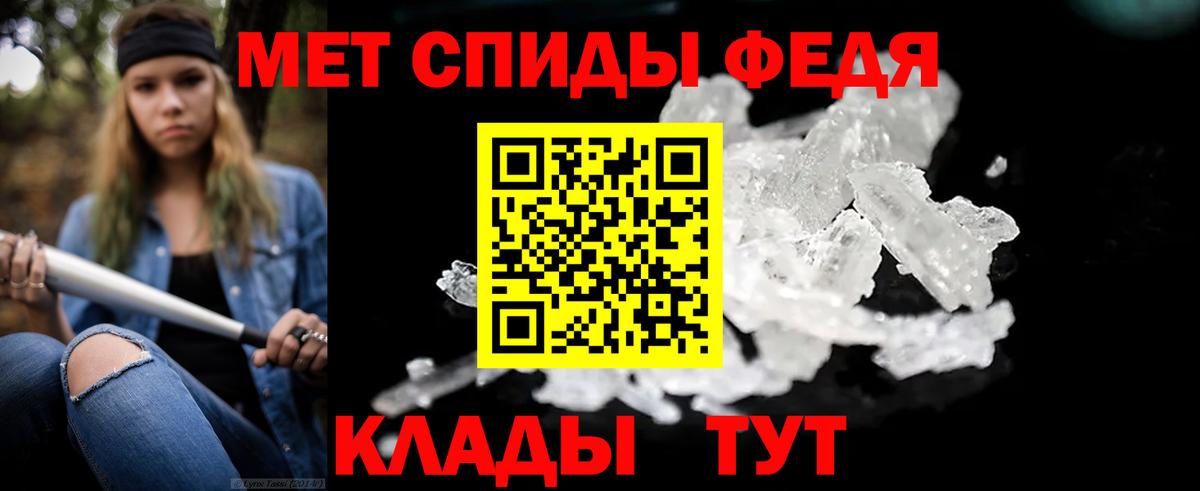 Метамфетамин винт Старая Купавна