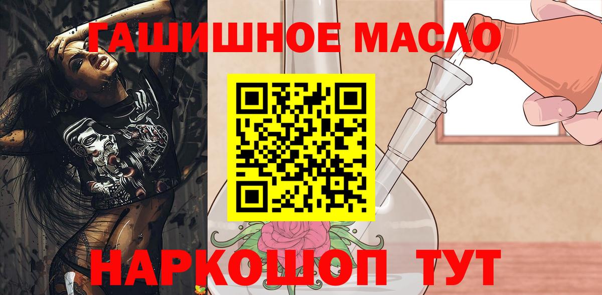 Старая Купавна  ТГК вейп с тгк  Вход с VPN 
