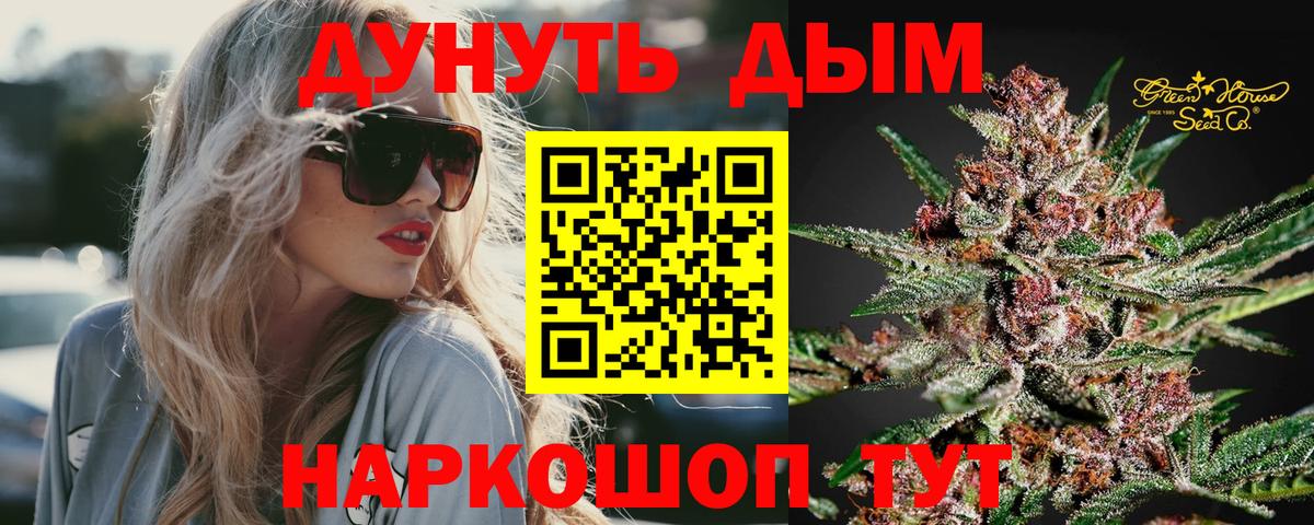 Конопля индика  Вход с VPN  Конопля Bruce Banner  Старая Купавна 